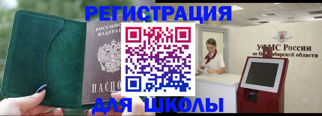 временная регистрация поиск в Буинске