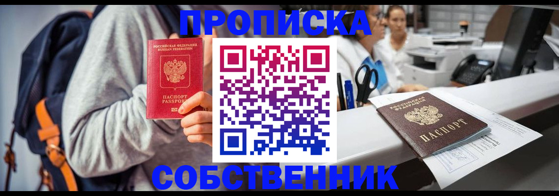 временная регистрация поиск в Буинске